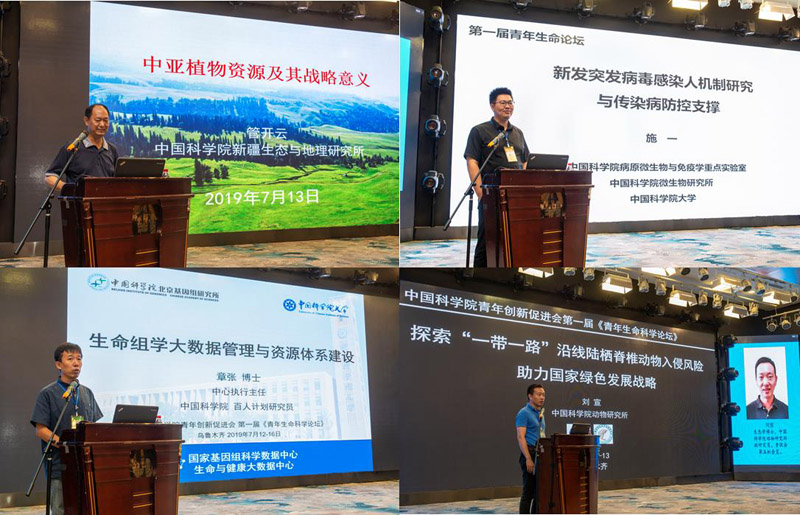 青年生命科学论坛6.jpg 青年生命科学论坛6.jpg